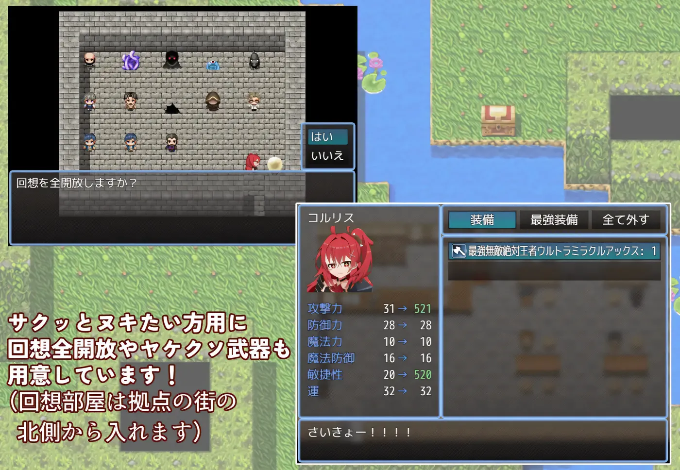 RPG汉化丨科尔里斯的涩涩冒险/コルリスのえっちな冒険記 内嵌AI汉化版+存档【20241125】 游戏截图 1