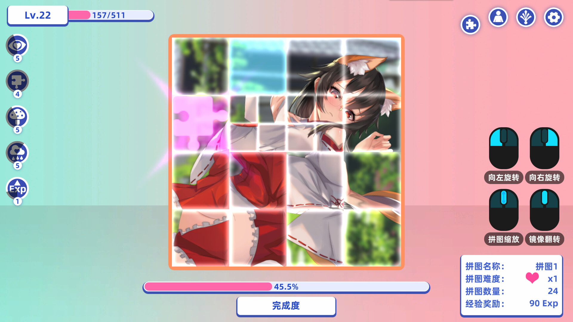 SLG/新作/官中/动态无码丨快穿少女拼图【20231005】 游戏截图 4