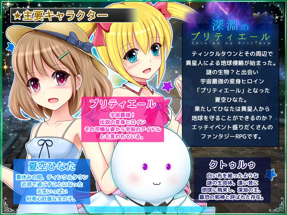 RPG/PC/AI汉化丨 深渊的普莉蒂艾尔 深淵のプリティエール Ver1.01 【20240820】 游戏截图 5