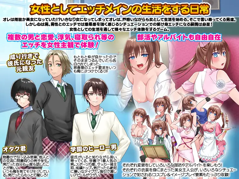 SLG/机翻丨女体化でイキなりエッチになった学園生活かよ!【20240308】 游戏截图 3