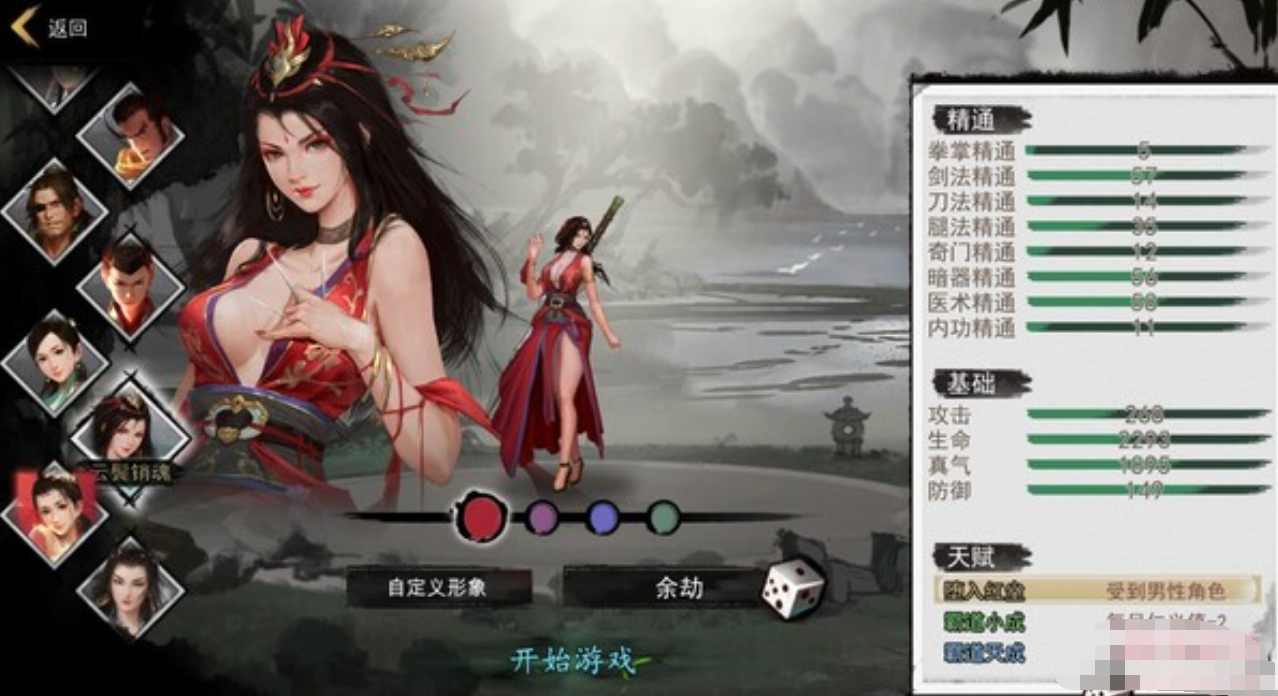 梦江湖 Build.10661270 STEAM官方中文豪华版+DLC【20230315】 游戏截图 2