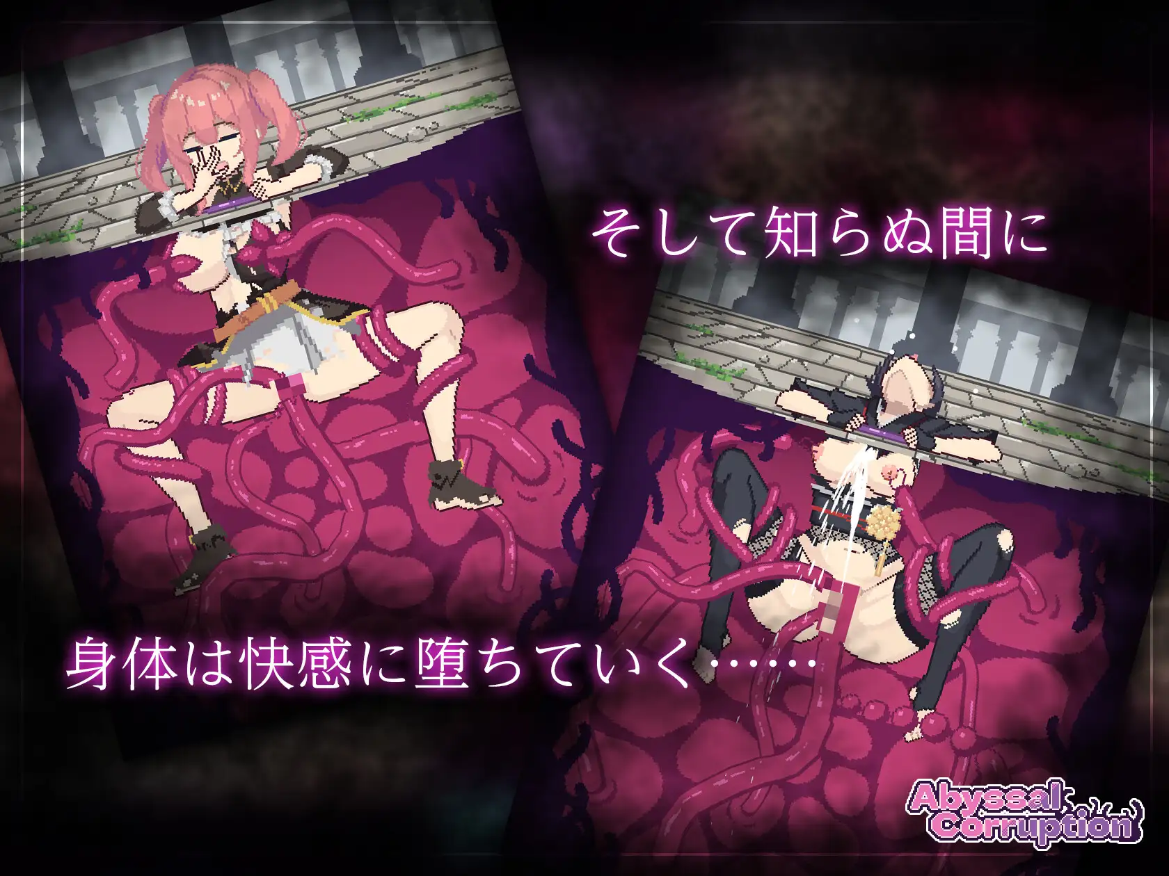 SLG/机翻丨深渊腐败/Abyssal Corruption Ver.1.11a 【20250404】_1 游戏截图 2