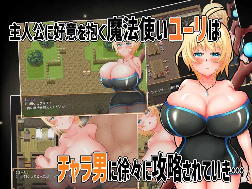 RPG/汉化/丨尤利和克蕾儿-好感度平等NTR!~ユーリ&クレア-好感度で平等にNTRを!~云翻汉化版丨【20230607】 游戏截图 2