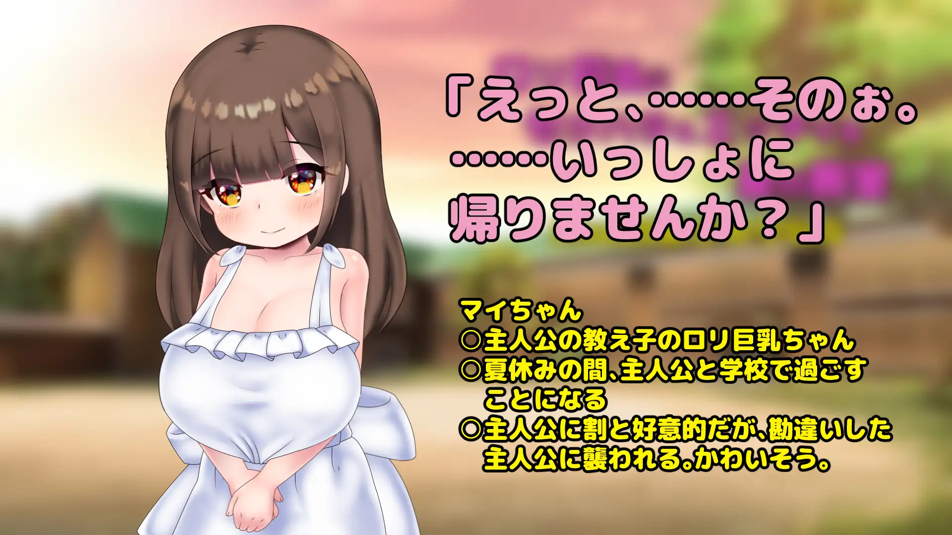 与巨乳萝莉在夏日的教室/ロリ巨乳にセクハラ&エッチする夏の教室Live2D 【20221230】 游戏截图 2