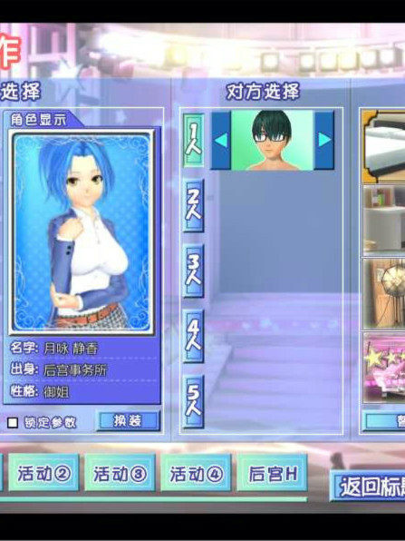 后宫伴侣