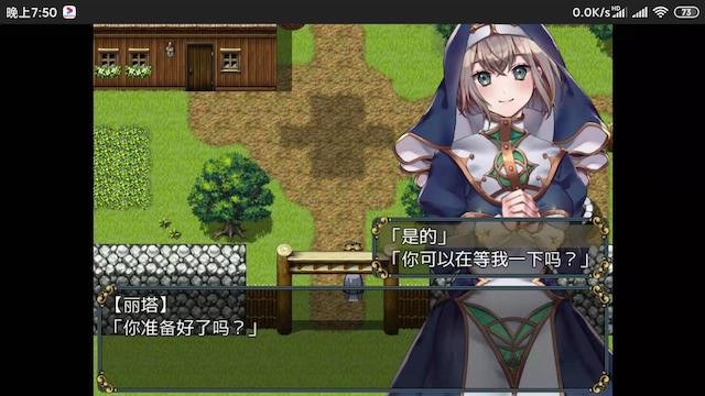 修女和光无法触及的森林Ver1.0 游戏截图 2