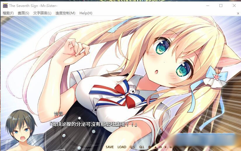 ネコ神さまと、ななつぼし -妹の姉- / The Seventh Sign -Mr.Sister- 汉化硬盘版【PC0901】 游戏截图 6