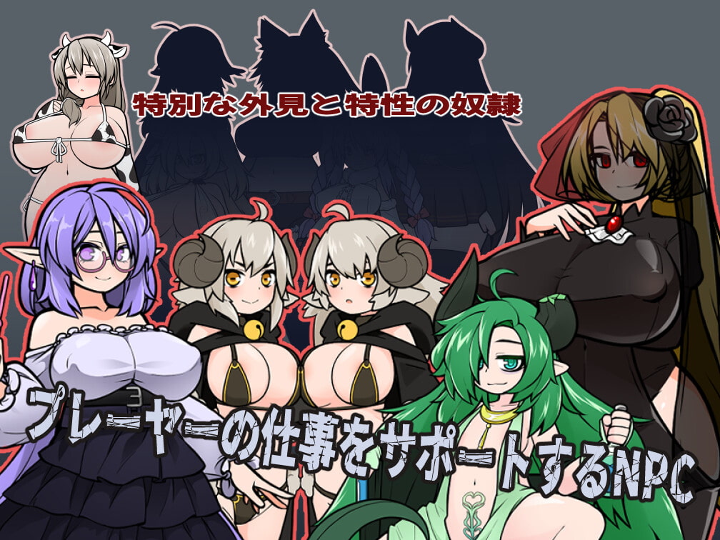 モンスターブラックマーケット/怪物黑市 V1.0.4+1.0.5【PC0818】 游戏截图 2
