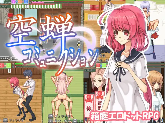 空蝉コミュニクション V1.101 学园生活SLG+全属性修改器【20221230】 游戏截图 3
