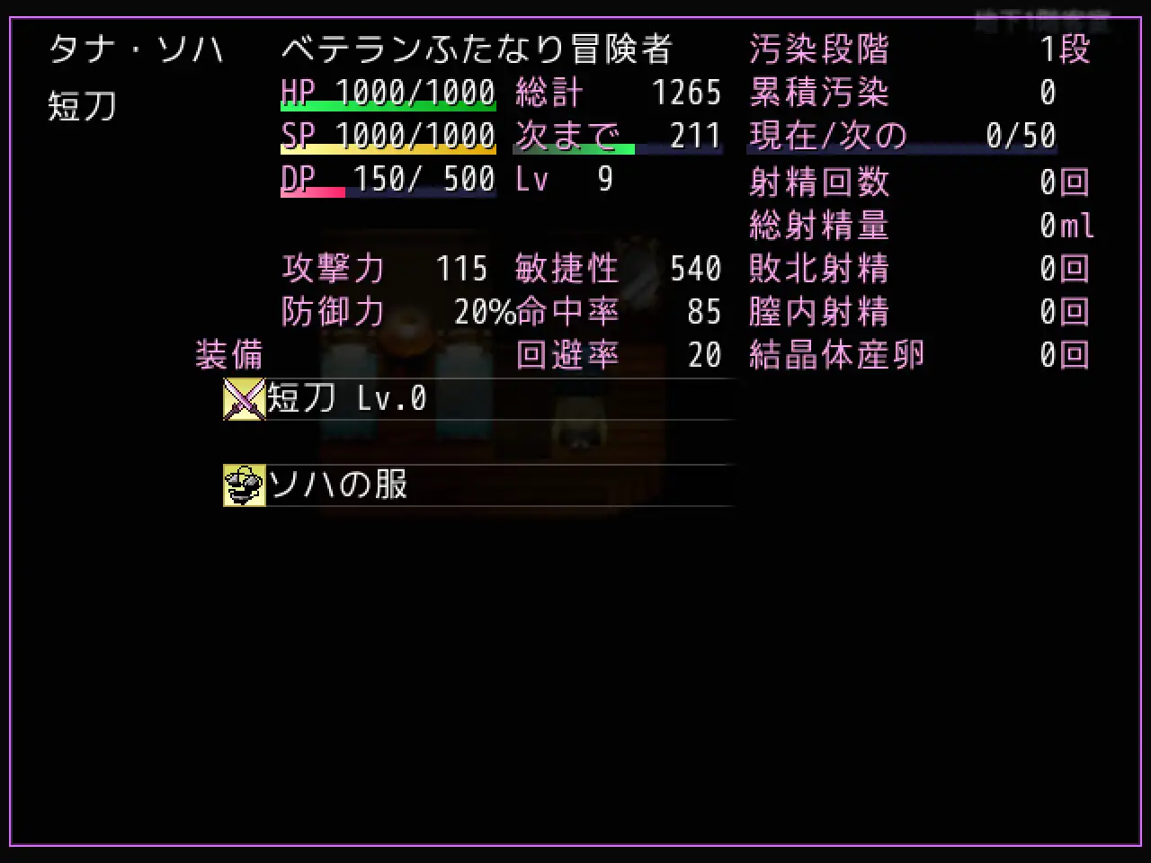 RPG/扶她/战斗H/附存档/合集/机翻丨ペルニオのふたなり游戏合集--ふたなりたちとびゅるびゅる搾精ダンジョン【20240523】 游戏截图 6