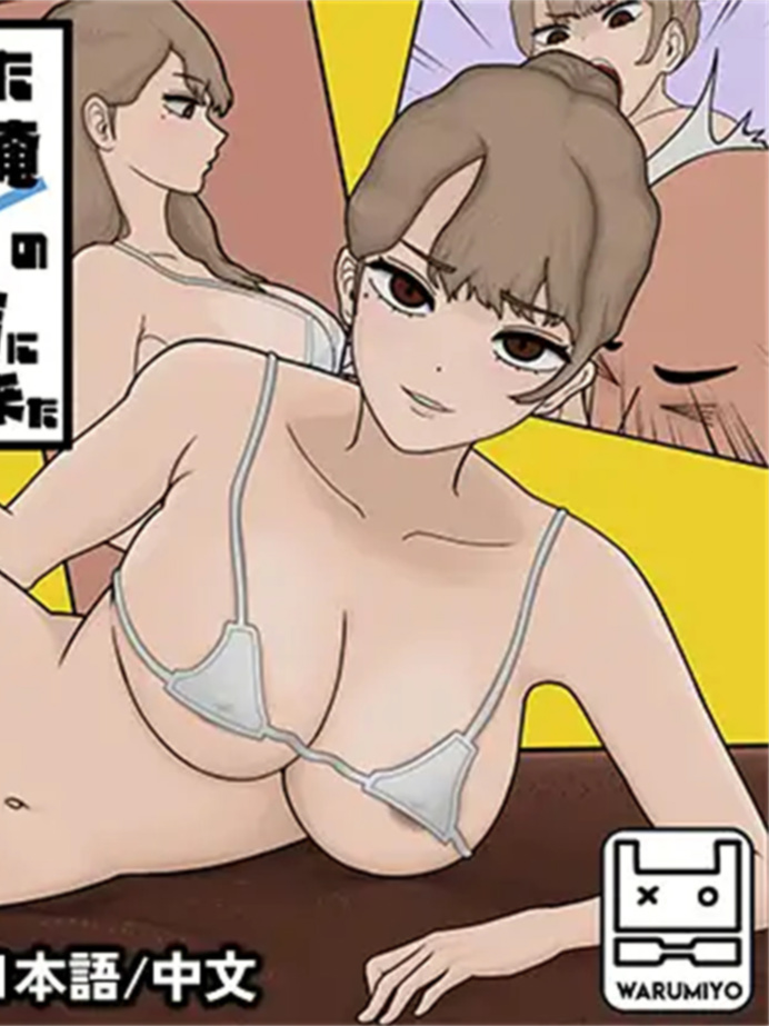 SLG/官中/动态丨曾经欺负我的不良少女来到了我的按摩店~/昔いじめてたヤンキーが僕/俺のマッサージ店に来た～ Ver1.18 官方中文版【20250925】