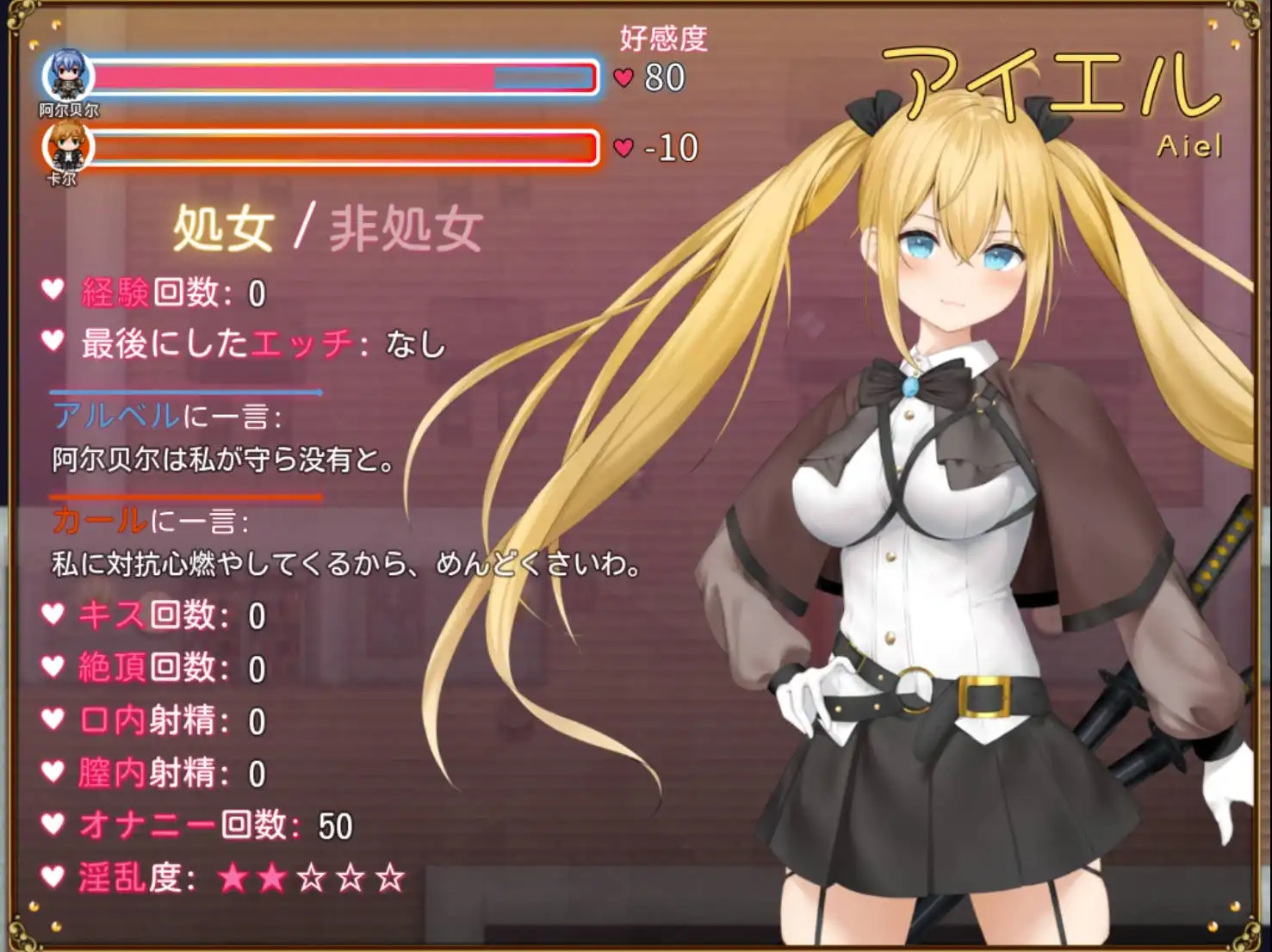 爆款RPG/AI汉化丨 被讨厌的家伙堕落的我的后宫(フォルト~嫌いなやつに堕とされていく僕のハーレム)V1.08 【20241125】 游戏截图 6