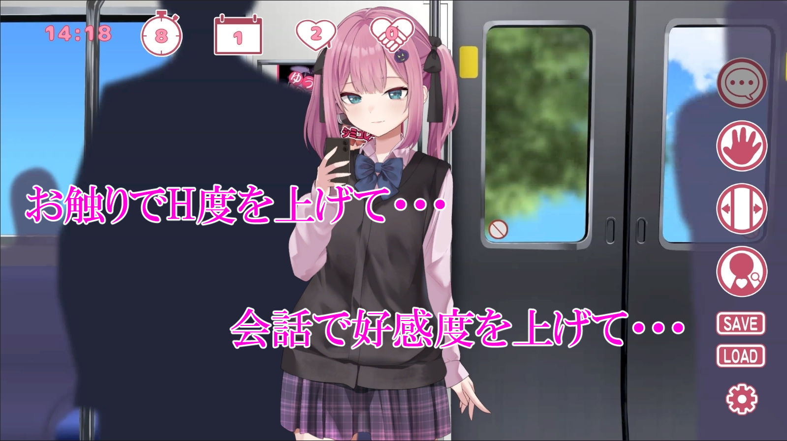 SLG/机翻汉化丨 地雷電車ー地雷ちゃんの誘惑?ー 【20250304】 游戏截图 4