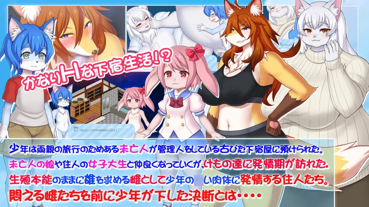 SLG机翻有动态CV丨発情びんびんアニマル物語 发情兔物语【20231112】 游戏截图 8