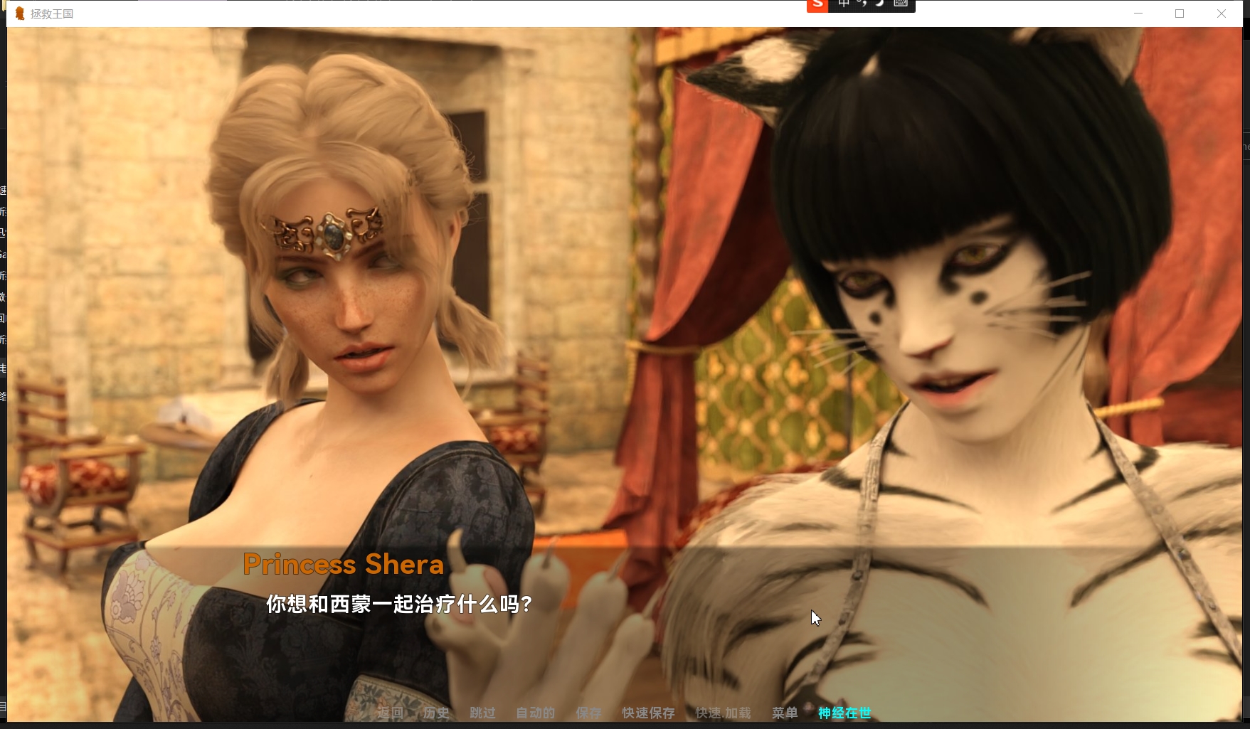 【无码-汉化】拯救王国v0.59 Save the Kingdom v0.59 游戏截图 1