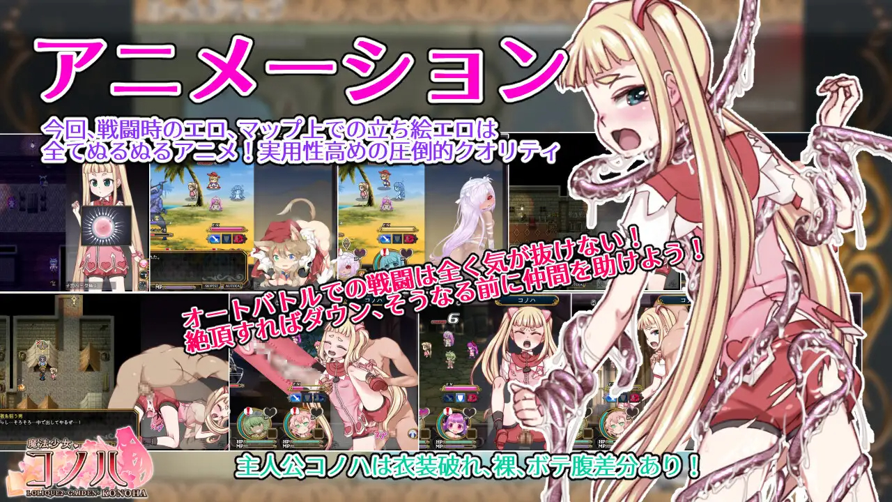 RPG/机翻/更新丨魔法少女コノハ-LOLIQUE2GAIDEN-Ver2.01丨【20230607】 游戏截图 7