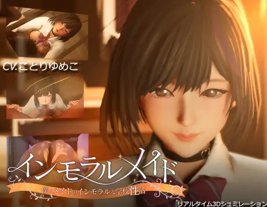 SLG/官中/动态丨不道德女仆～我和女仆的不道德学校性活～ Ver1.06 【20241202】 游戏截图 4