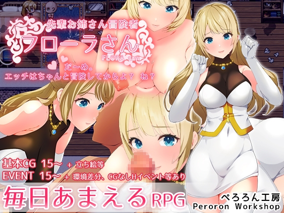 日系RPG汉化动态丨冒险家弗洛拉1.0汉化版【20240424】 游戏截图 2