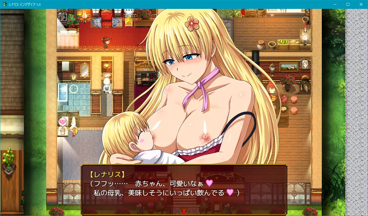 RPG/PC/AI汉化丨 レナリスインデザイア --礼包码:682356【20241230】 游戏截图 8