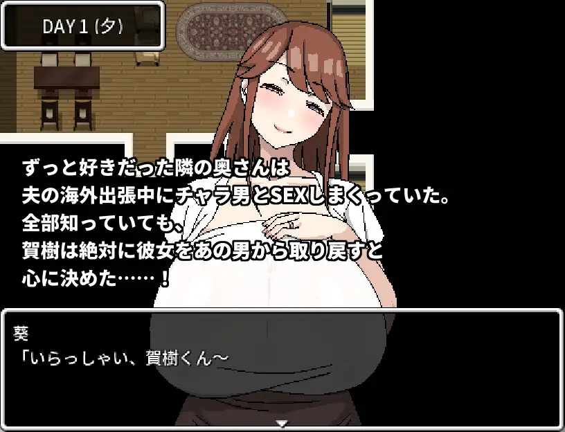 邻の爆乳奥さんとエロガキとチャラ男[官方繁中] 【PC0901】 游戏截图 2