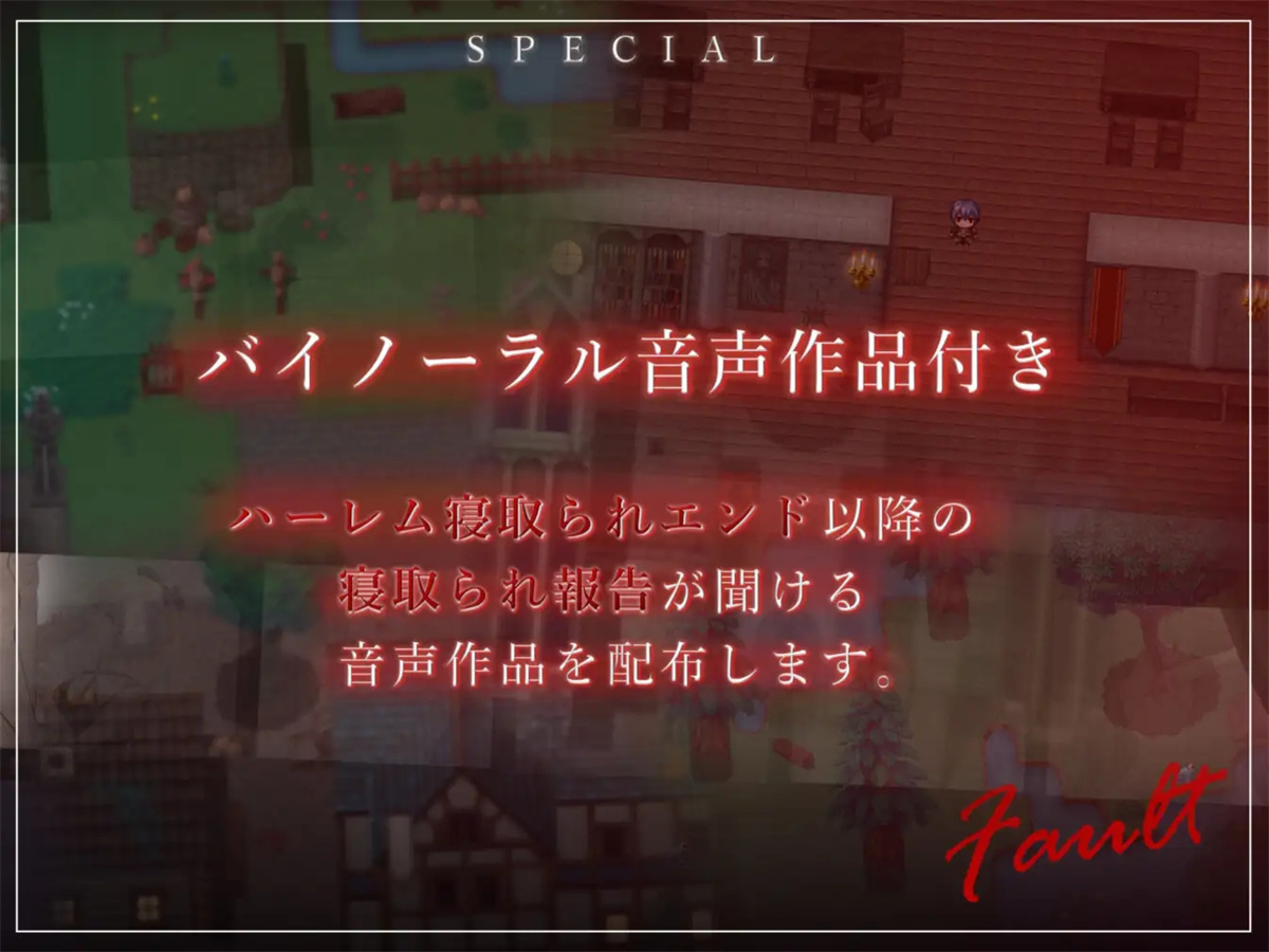 日系RPGAIGPT汉化丨NTRRPG⚡-フォルト~嫌いなやつに堕とされていく僕のハーレム~ 被讨厌的人腐化的我后宫1.0 XY版【20240401】 游戏截图 2