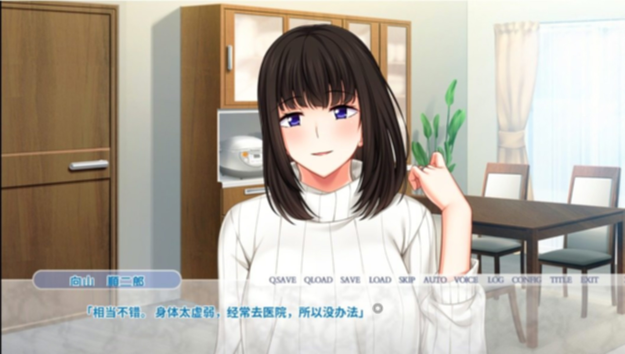 我被那个人抱了~不能对丈夫说的妻子的秘密!汉化版 游戏截图 1
