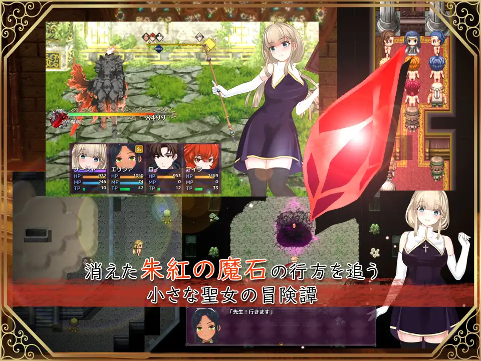 RPG/AI汉化丨 圣女萨莎与朱红魔石 Ver1.0.3 聖女サーシャと朱紅の魔石 【20241000】 游戏截图 5