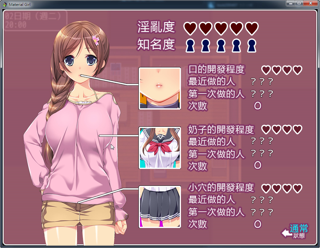 女子校生サクラの贫乏奋闘记<去圣光;存档>【20221118】 游戏截图 6