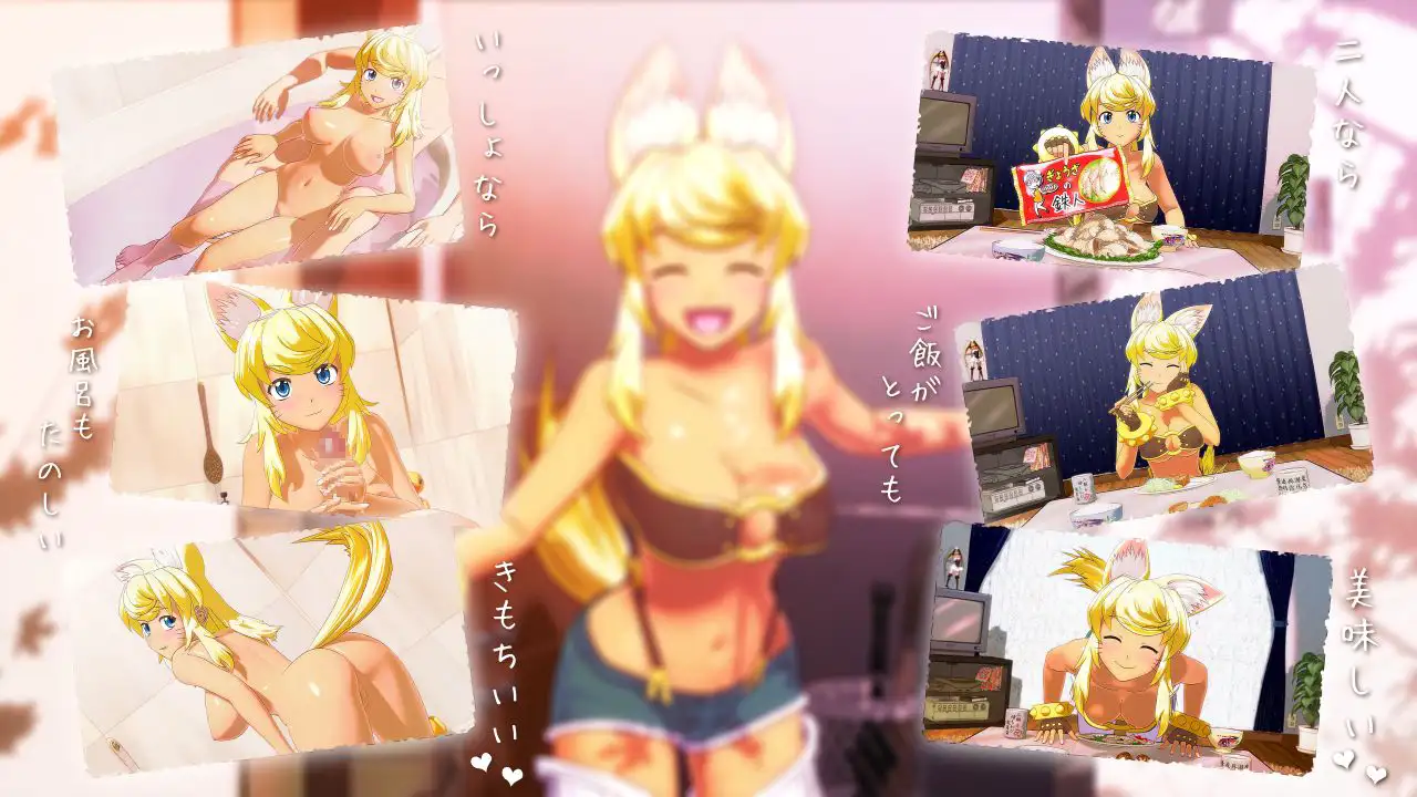 和狼少女一起的生活狼少女といっしょ 游戏截图 2