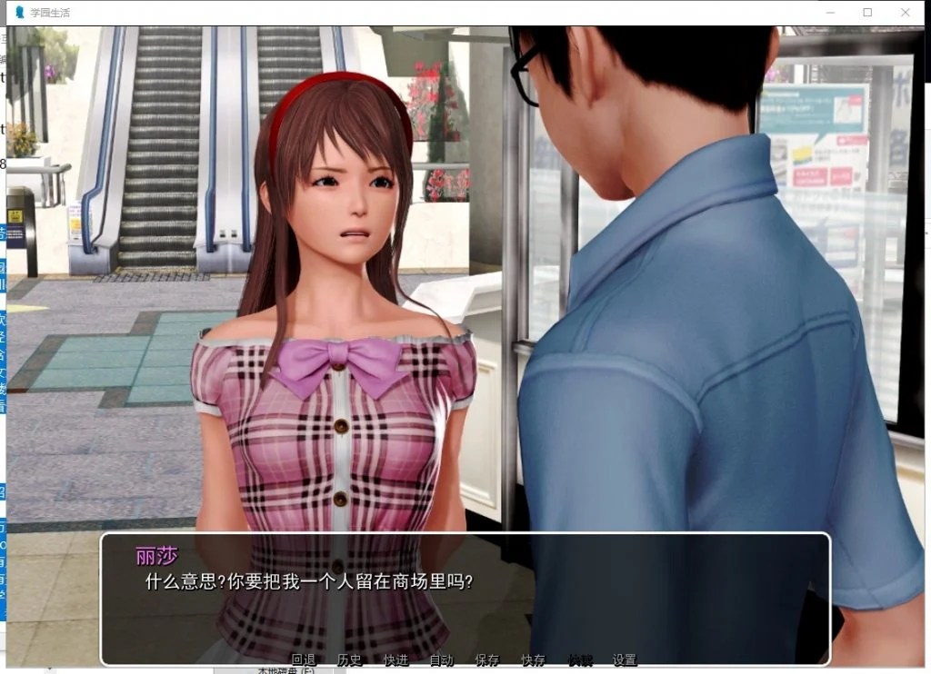 超能校园:透视与催眠(School life)v1.0 精翻汉化 游戏截图 3