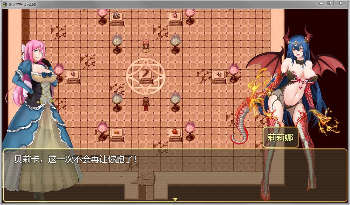 神作RPG/汉化丨诅咒铠甲2：灵魔女传奇 V6.00 中文步兵作弊版+存档+攻略【20240710】 游戏截图 7