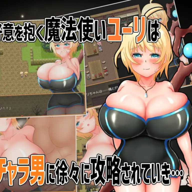 RPG/汉化/丨尤利和克蕾儿-好感度平等NTR!~ユーリ＆クレア-好感度で平等にNTRを!~云翻汉化版丨【20230607】