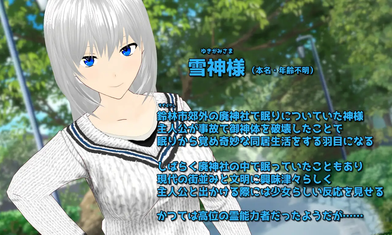 RPG/机翻/双端 | 与雪神的同居生活/Snowy ～雪神様の一休み～【20230513】 游戏截图 6