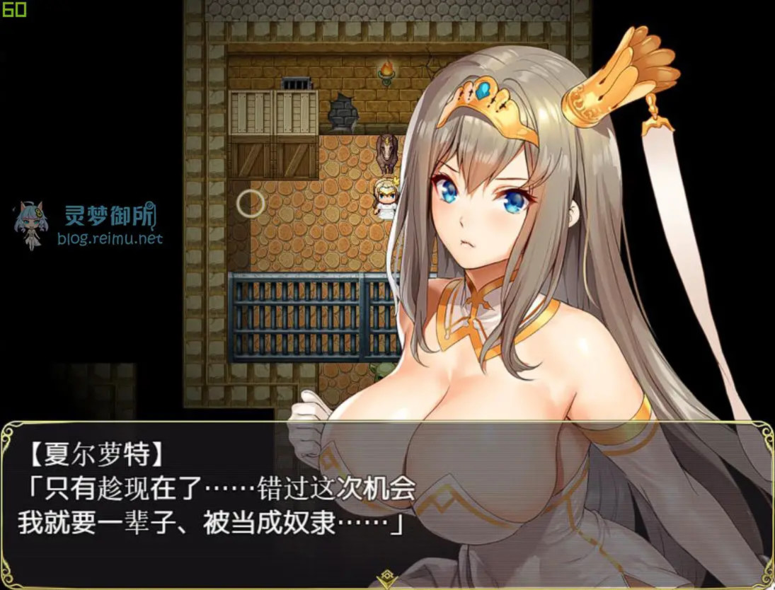 夏尔公主的越狱 游戏截图 2