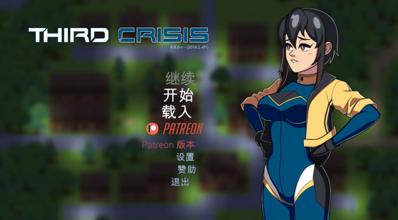RPG/更新丨第三次危机 Third Crisis  Ver1.1.0  官方中文步兵版 【20250423】 游戏截图 8