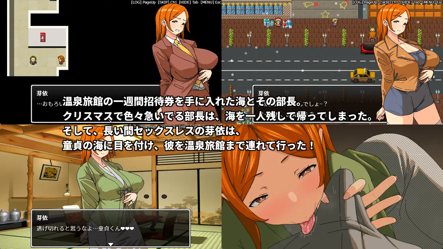 日式RPG/动态/新作丨 即使温泉旅行中与滥交人妻同事睡同居室也不会发展成炮友关系   官中【20250304】 游戏截图 8