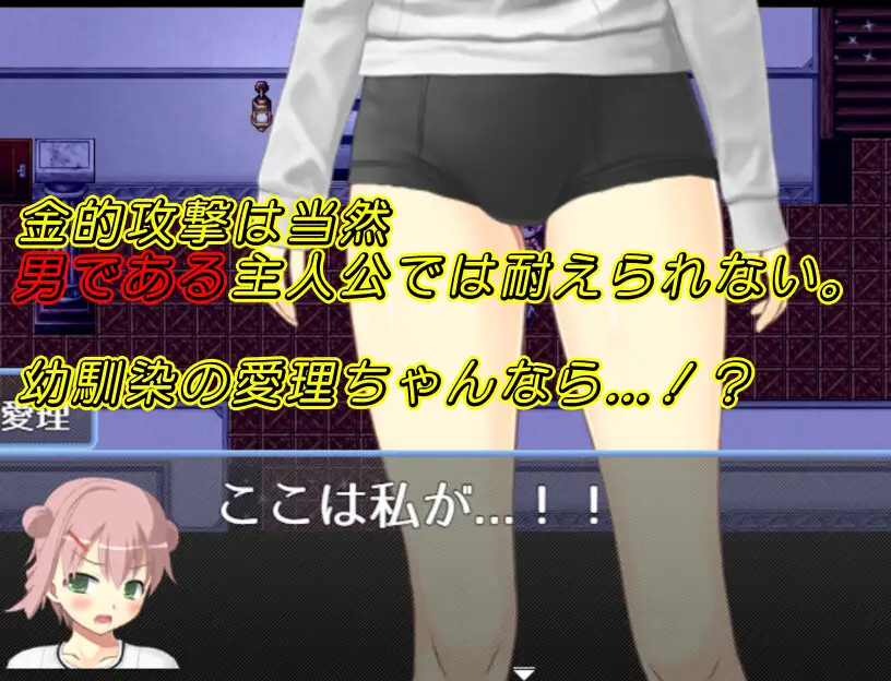 RPG/机翻/新作丨聖なる夜に見た悪夢 Ver1.1【20240228】 游戏截图 1