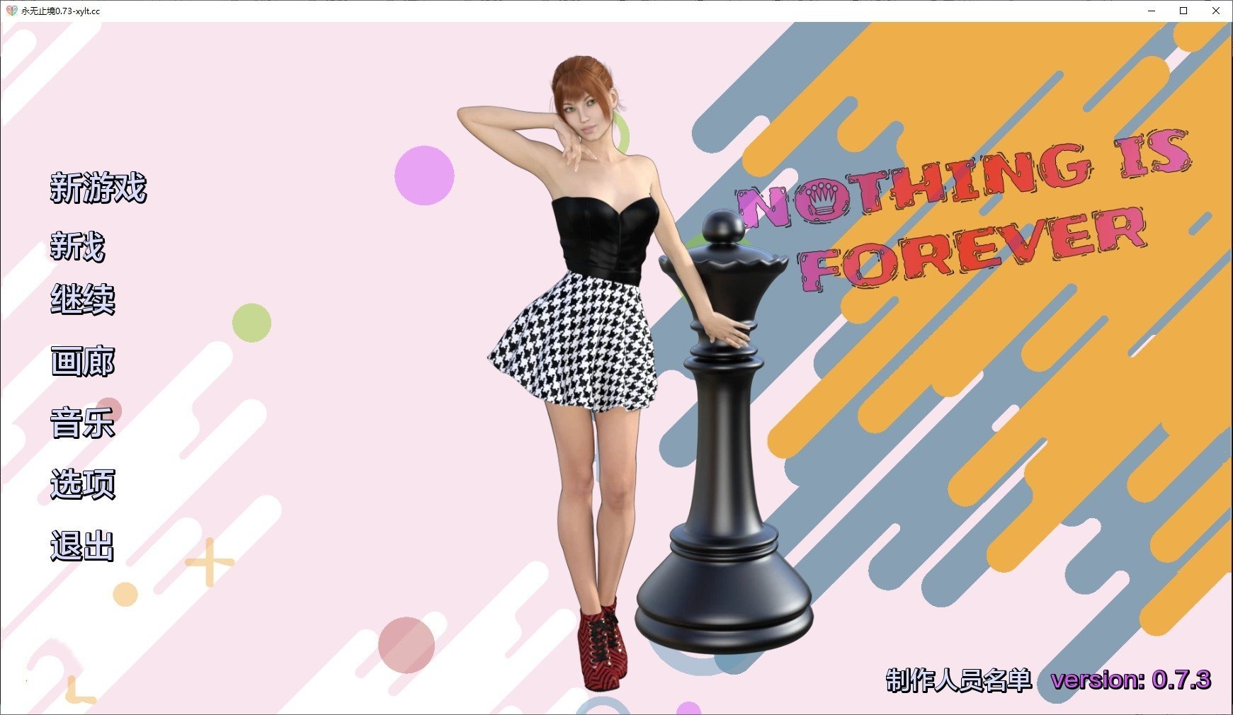欧美SLG/汉化/动态丨没有什么是永远的v0.7.3 AI汉化版【20240528】 游戏截图 7