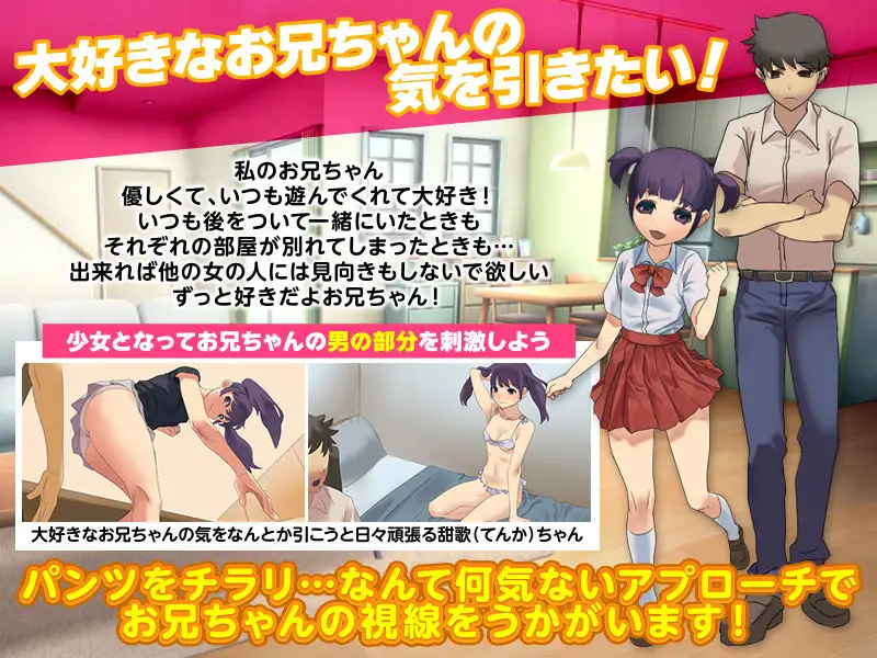 RPG/机翻/新作丨妹になってお兄ちゃんをその気にさせる誘惑ゲーム【20240216】 游戏截图 1