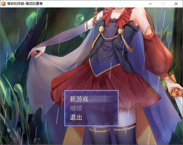 魔塔-宿命四部曲 游戏截图 1