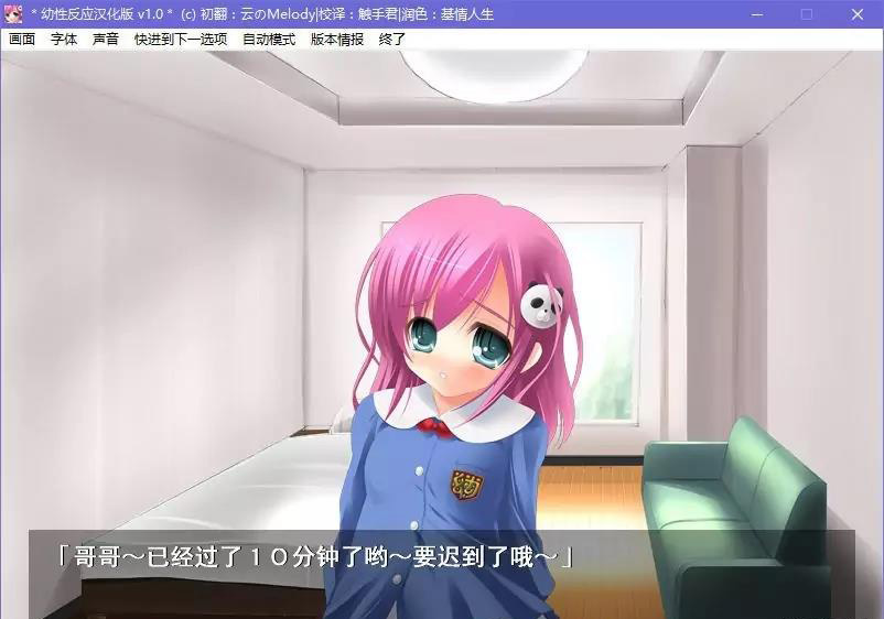 幼性反应 游戏截图 5
