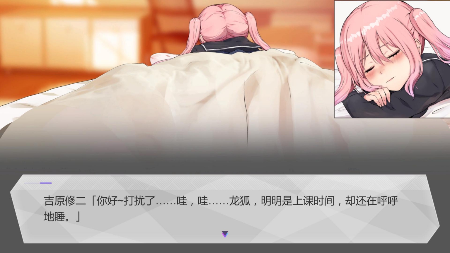 女人全都归我掌管 游戏截图 3