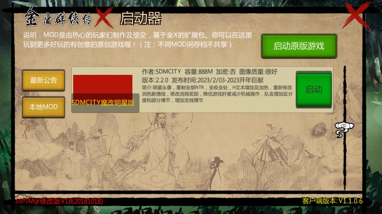 【武侠RPG/中文/动态】金庸群侠传X:绅士无双 V2.2.0 官中魔改全明星MOD版+全DLC【1.1G/新作】【20230502】 游戏截图 1
