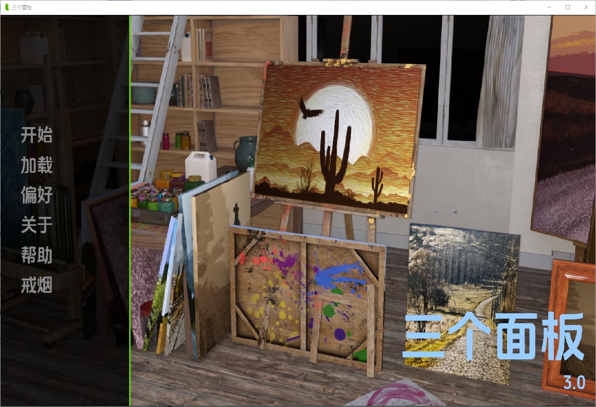 SLG/汉化丨 三个小组 The Three Panels The 3rd panel v3.0【20250226】 游戏截图 3