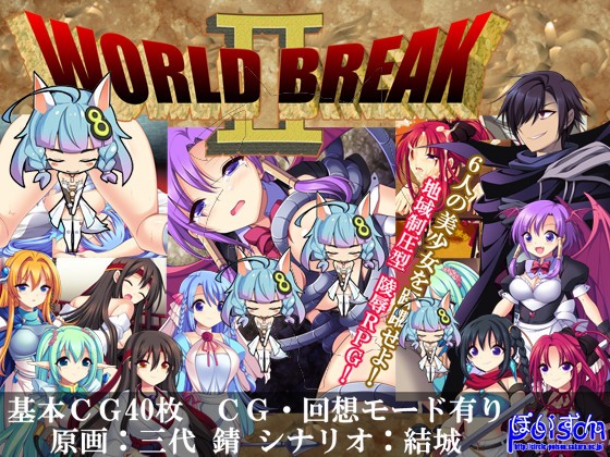 World Break if 游戏截图 1