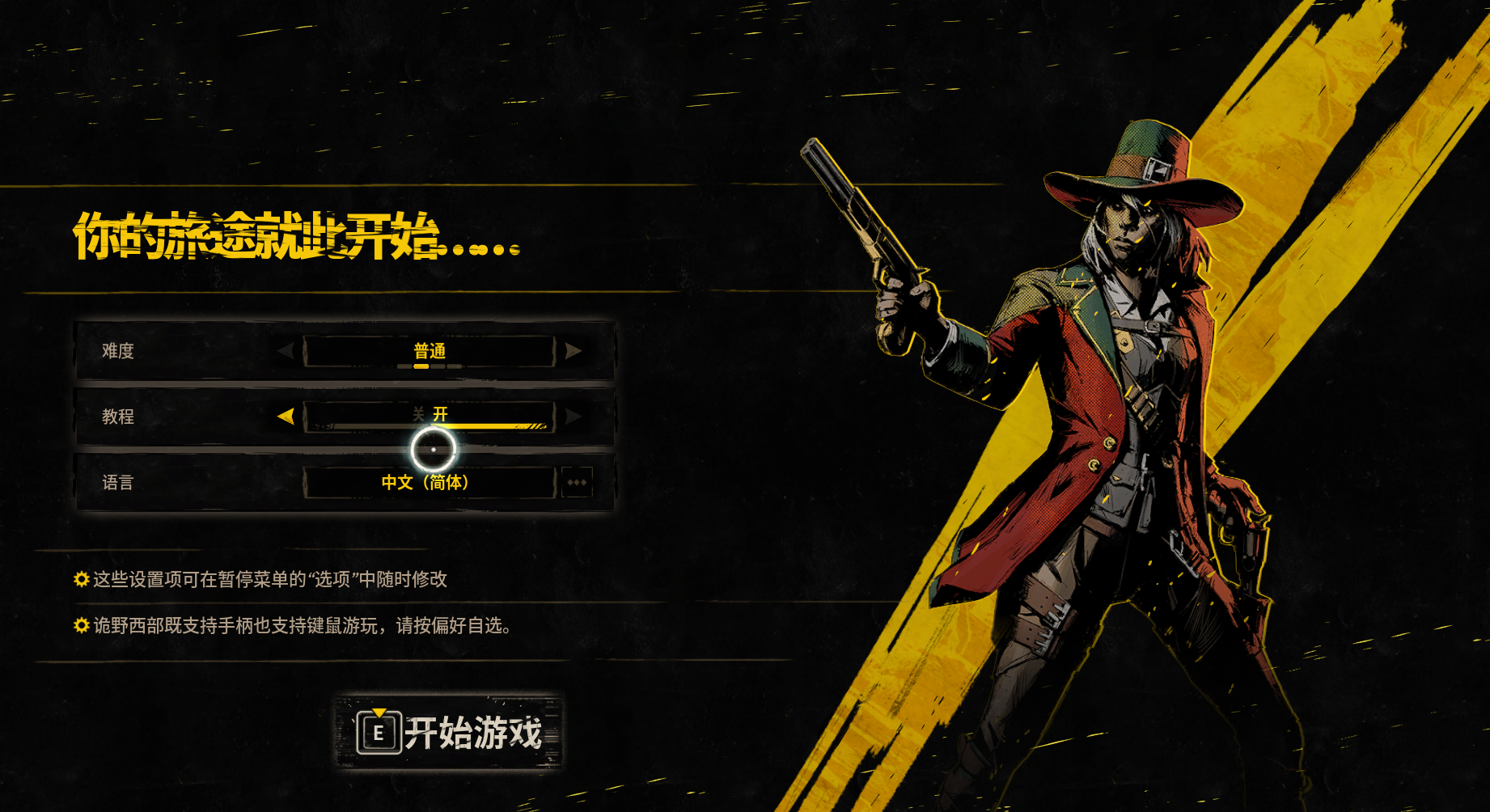 诡野西部 V1.72 STEAM官方中文版【PC0818】 游戏截图 1