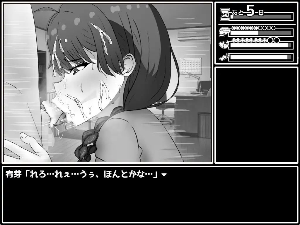 SLG/AI汉化丨 せっとく!委員長 Ver1.03 Ver24.11.25 【20241201】 游戏截图 6