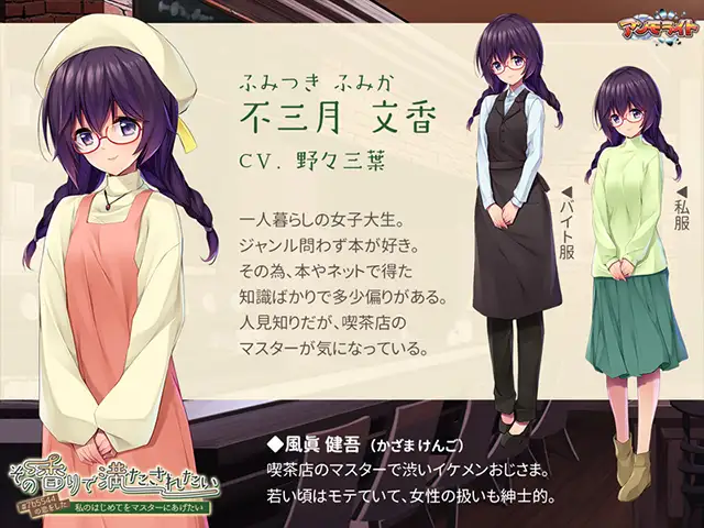 拔作ADV/汉化丨その香りで満たされたい ～＃7b5544の恋をした私のはじめてをマスターにあげたい～AI汉化版+全CG存档[新汉化]【20240519】 游戏截图 3
