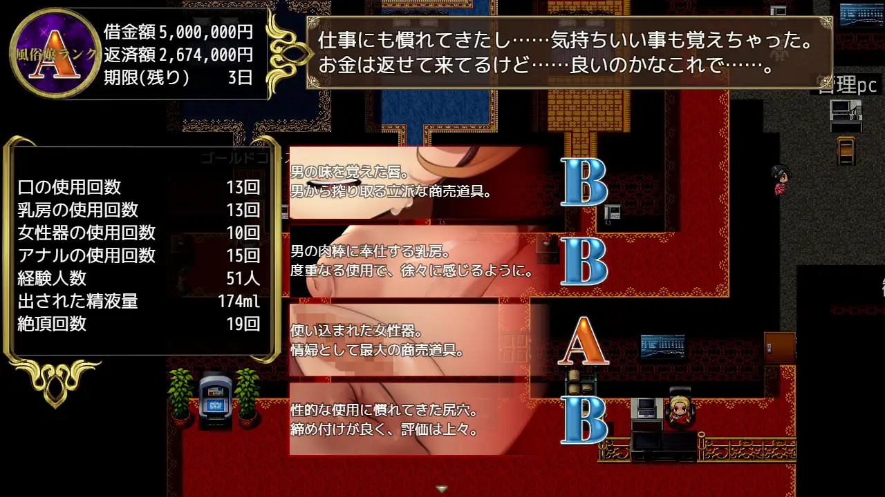 RPG/机翻3K～完全管理奸淫 新作/500M【20231125】 游戏截图 7