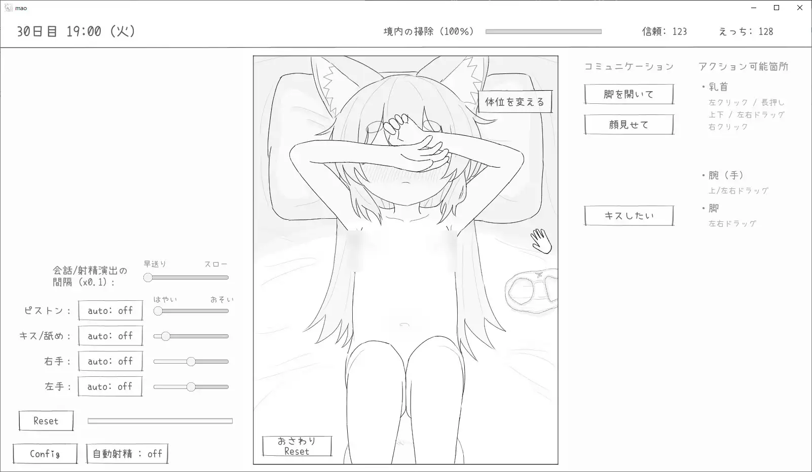 SLG/PC/机翻汉化丨 与长生萝莉狐共度的30天 長命ロリ狐との30日間 長命○リ狐との30日間 【20250314】_1 游戏截图 6